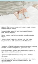 Predawn Herbal Sleeping Foot Patch - Image 3