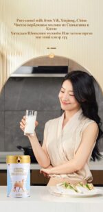 MOREFUTURE Camel Milk Powder with N-acetyineuraminic Acid 360g - Image 2