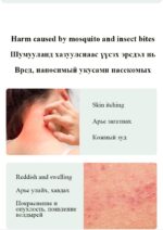 Predawn Mosquito Repellent Body Lotion - Image 4