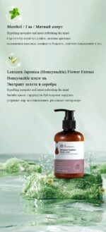 Predawn Mosquito Repellent Body Lotion - Image 6