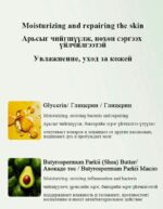 Predawn Mosquito Repellent Body Lotion - Image 7